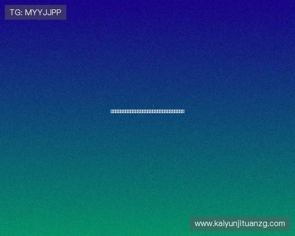 开云九游娱乐线上手机版专业客服全天在线,保障您的游戏体验无忧 开云九游娱乐线上手机版专业客服全天在线,保障您的游戏体验无忧