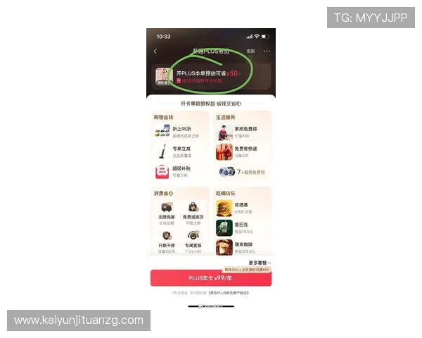 开云手机在线官网最新优惠信息，限时折扣促销活动，购物省钱更实惠