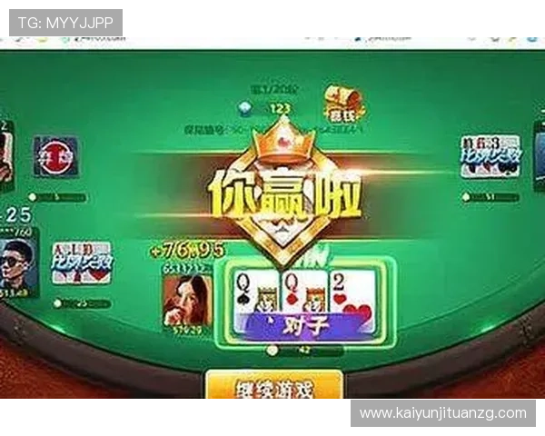 开云棋牌官网多样化游戏类型,满足不同玩家的多样娱乐需求 开云棋牌官网多样化游戏类型,满足不同玩家的多样娱乐需求