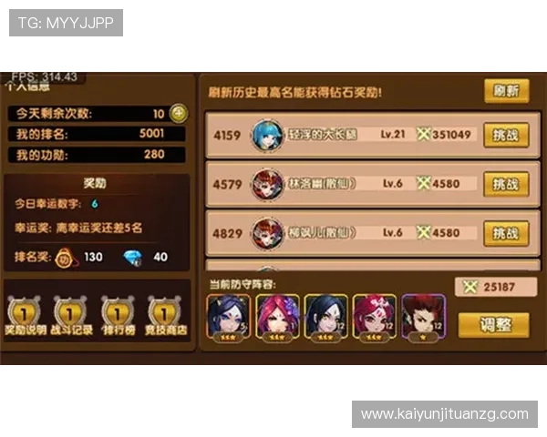 开云Kaiyun官网手机版游戏特色介绍与玩法技巧全面提升你的游戏水平 开云Kaiyun官网手机版游戏特色介绍与玩法技巧全面提升你的游戏水平