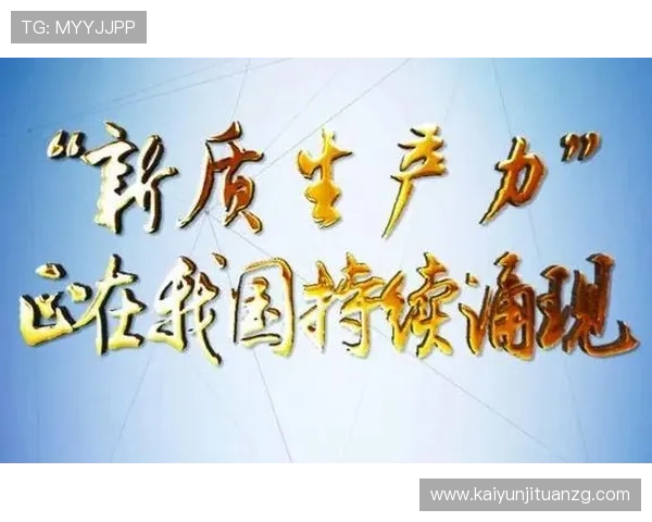 开云集团投资者关系全面解析：最新财务报告与未来发展战略