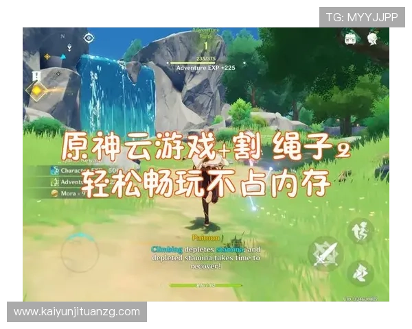 无需付费即可获取开云app手机版，畅玩多样热门游戏内容推荐