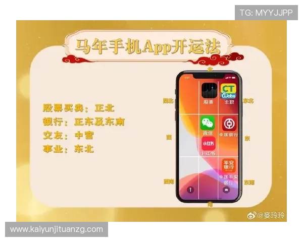 最新开运官网苹果版下载指南，助你轻松获取最全的开运功能和实用技巧