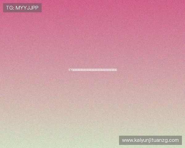 KY体育百家乐打造世界杯主题互动平台，增强用户参与感与赛事体验