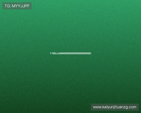KY体育app官网下载遇到问题怎么办,详细解决方案帮助你顺利使用应用 KY体育app官网下载遇到问题怎么办,详细解决方案帮助你顺利使用应用
