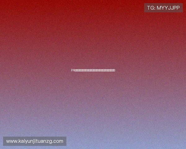 PA真人视讯平台最新玩法介绍让你轻松掌握多样化的娱乐体验 PA真人视讯平台最新玩法介绍让你轻松掌握多样化的娱乐体验