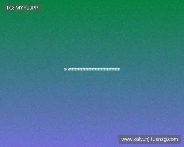 在KY体育登录下载平台上轻松获取世界杯赛事资讯,满足足球爱好者的多样需求 在KY体育登录下载平台上轻松获取世界杯赛事资讯,满足足球爱好者的多样需求