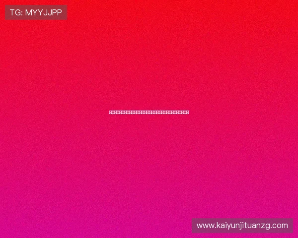如何快速解决开云体育登录界面出现问题的实用技巧与常见故障排查方法 如何快速解决开云体育登录界面出现问题的实用技巧与常见故障排查方法