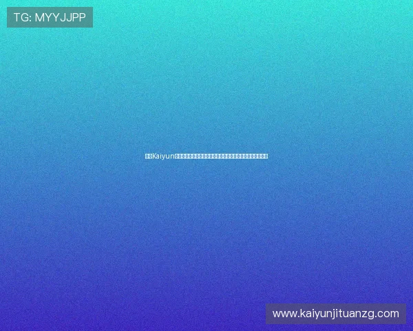 开云Kaiyun真人手机版多样化的支付方式,方便快捷支持多平台充值提现 开云Kaiyun真人手机版多样化的支付方式,方便快捷支持多平台充值提现